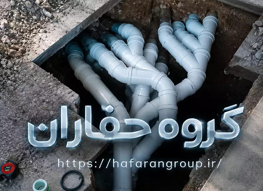 نمونه اجرای انشعاب فاضلاب شهری (اگو) توسط گروه حفاران